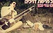 ספיישל! אירוח מיוחד של דה ראפצ'ר!