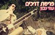 ספיישל בוריס